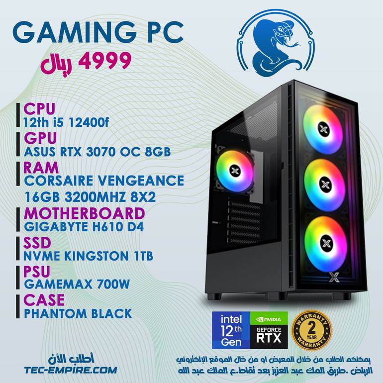 تجميعة بي سي ألعاب الكمبيوتر i512400f - RTX3070 - 16GB
