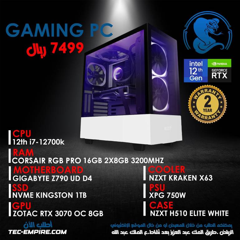  كمبيوتر ألعاب i7-12700k- RTX3070 - 16GB 