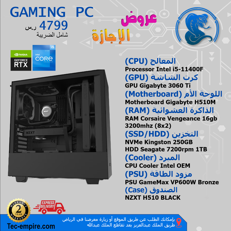كمبيوتر ألعاب  i5 11400f- RTX3060ti - 16GB 