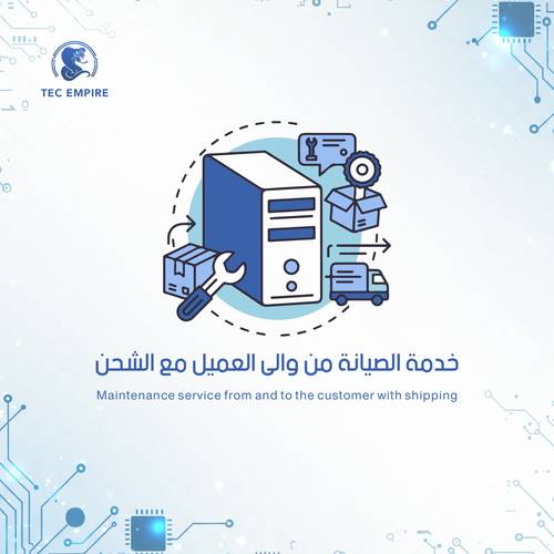 خدمة الصيانة من و الى العميل مع الشحن 