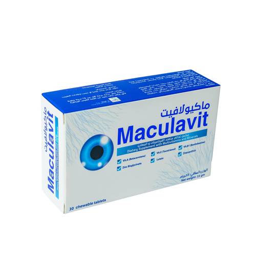 ماكيولافيت حبوب مضغ Maculavit