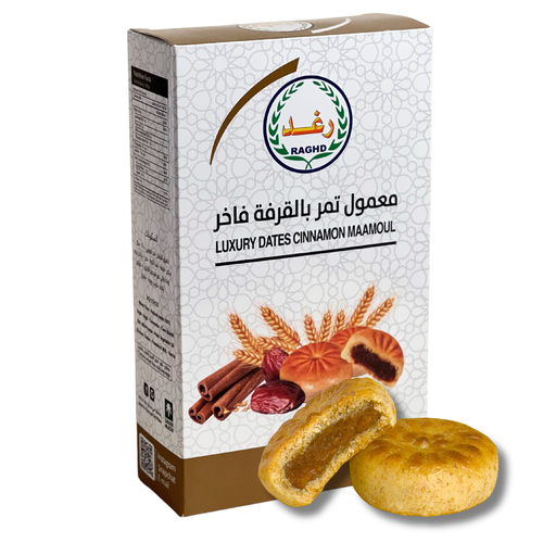 معمول تمر  فاخر بالقرفة