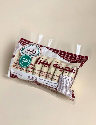 قواعد  عجينة البيتزا (زعتر)  حجم صغــــــــير   