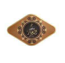  بخور البحار الذهبي 55غرام 10اقراص خدلج