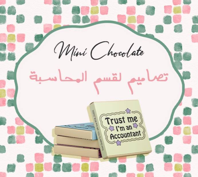 توزيعات لقسم المحاسبة