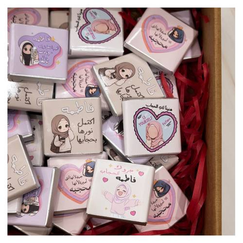 توزيعات تهنئة بالحجاب