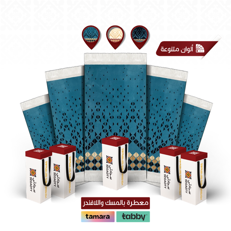 2026 حصرياً - بكج 5 سجادات بالما  - أزرق - 4 ملِ متوسط - 5 حقائب قماش ( مجانية )