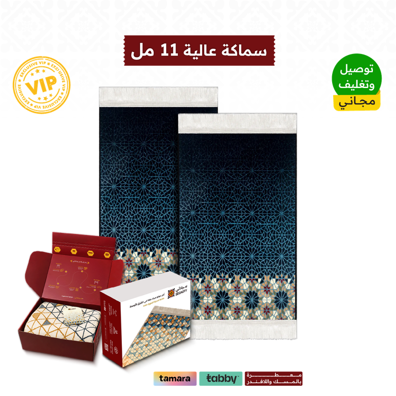 بكج الأكثر راحة - هامبل  - بكج السجادتين - كحلي