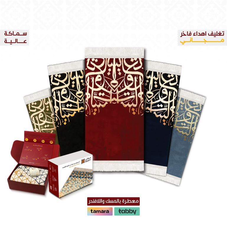 بكج 5 سجادات الحروف  - 8 ملِ عالية راحة أكثر - مكس - 5 حقائب قماش ( مجانية )