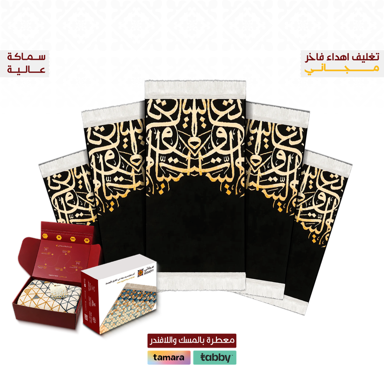 بكج 5 سجادات الحروف  - 8 ملِ عالية راحة أكثر - 5 بوكسات إهداء فاخر - أسود