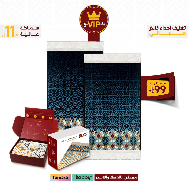 VIP Package - سكيتش - 2
