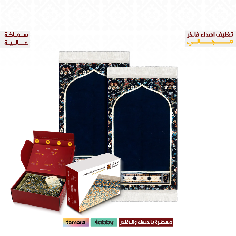 (Free Delivery AS1) - Mihrab Navy blue Package - 2 بوكس إهداء فاخر ( 48 ر.س) - Navy blue - 8 ملِ عالية راحة أكثر