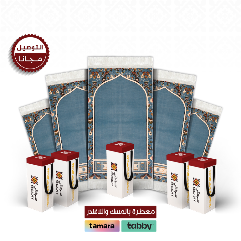 بكج 5 سجادات المحراب  - 5 حقائب قماش ( مجانية ) - 8 ملِ عالية راحة أكثر - سماوي