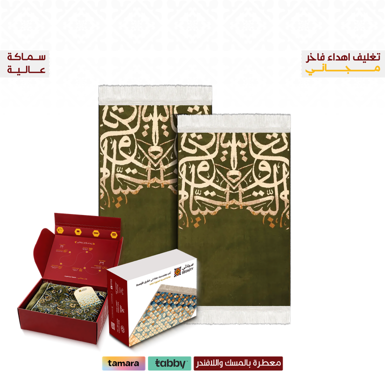 بكج سجادتين الحروف - 8 ملِ عالية راحة أكثر - 2 بوكس إهداء فاخر ( 48 ر.س) - زيتي