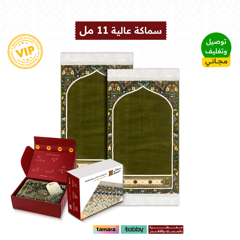 بكج الأكثر راحة - المحراب  - بكج السجادتين - زيتي
