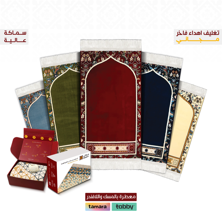 بكج 5 سجادات المحراب  - مكس - 5 بوكسات إهداء فاخر - 8 ملِ عالية راحة أكثر