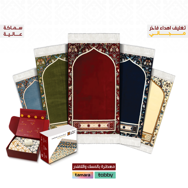 بكج 5 سجادات المحراب  - 5 حقائب قماش ( مجانية ) - مكس - 8 ملِ عالية راحة أكثر
