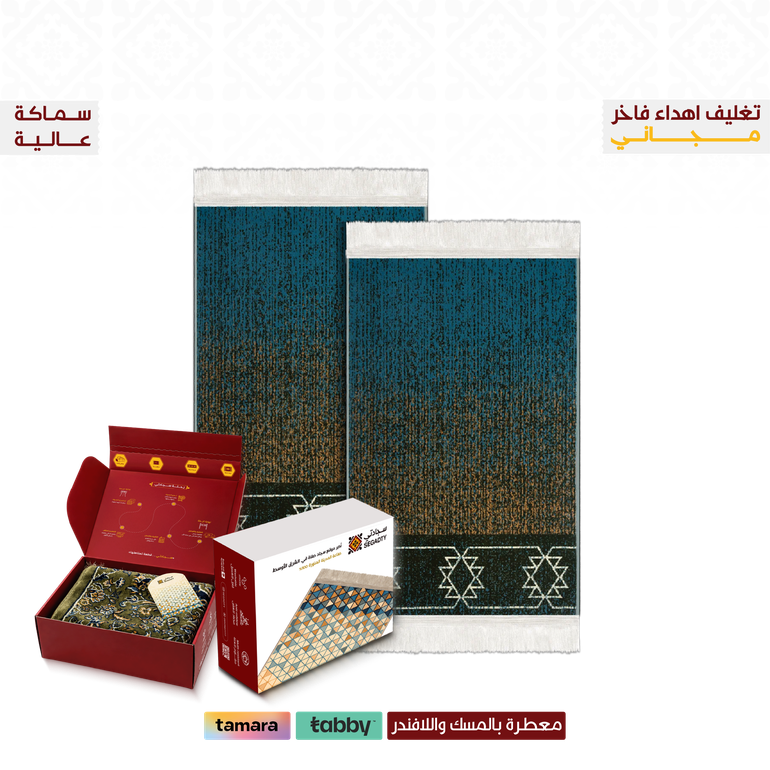 2026 حصرياً - بكج سجادتين سوهان  - 2 بوكس إهداء فاخر ( 48 ر.س) - 8 ملِ عالية راحة أكثر - كحلي