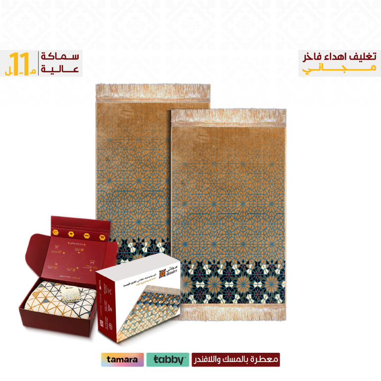 2025 حصرياً - بكج سجادتين هامبل VIP - 8 ملِ عالية راحة أكثر - 2 بوكس إهداء فاخر ( 48 ر.س) - بني
