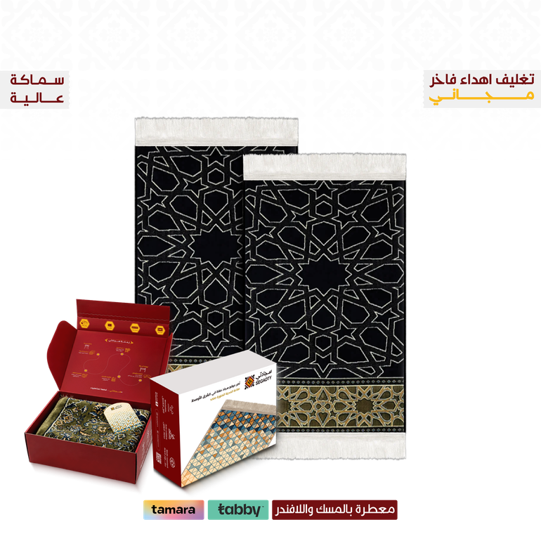 بكج سجادتين ميرلاند - 8 ملِ عالية راحة أكثر - كحلي - 2 بوكس إهداء فاخر ( 48 ر.س)
