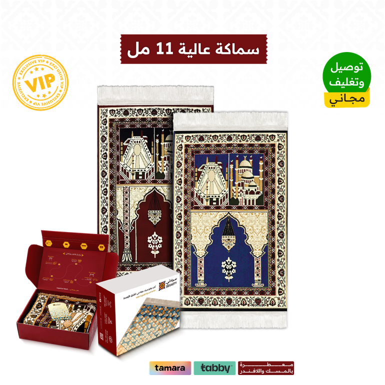 بكج سجادتين التصميم القديم مكس - 2 بوكس إهداء فاخر ( 48 ر.س) - 8 ملِ عالية راحة أكثر