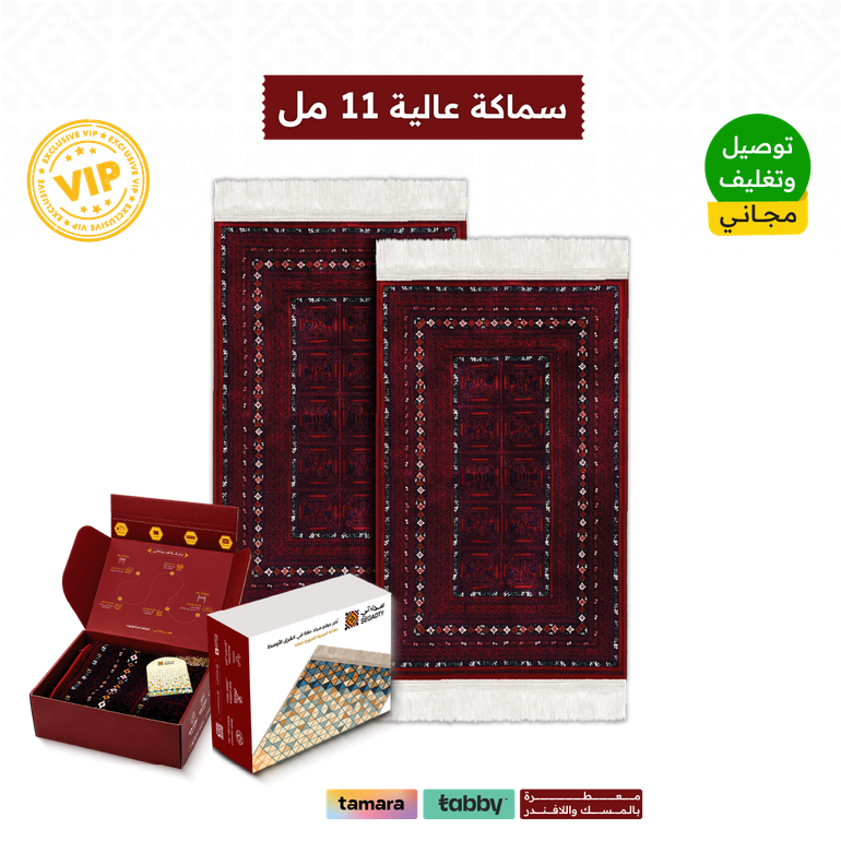 بكج الأكثر راحة - السدو - بكج السجادتين
