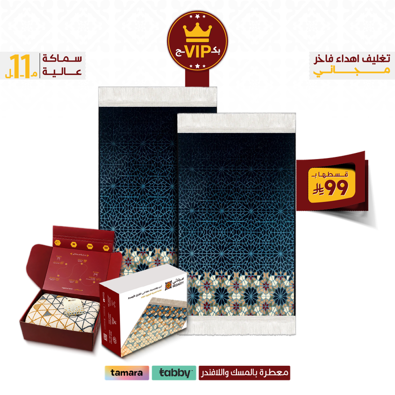 VIP Package - هامبل كحلي - 2
