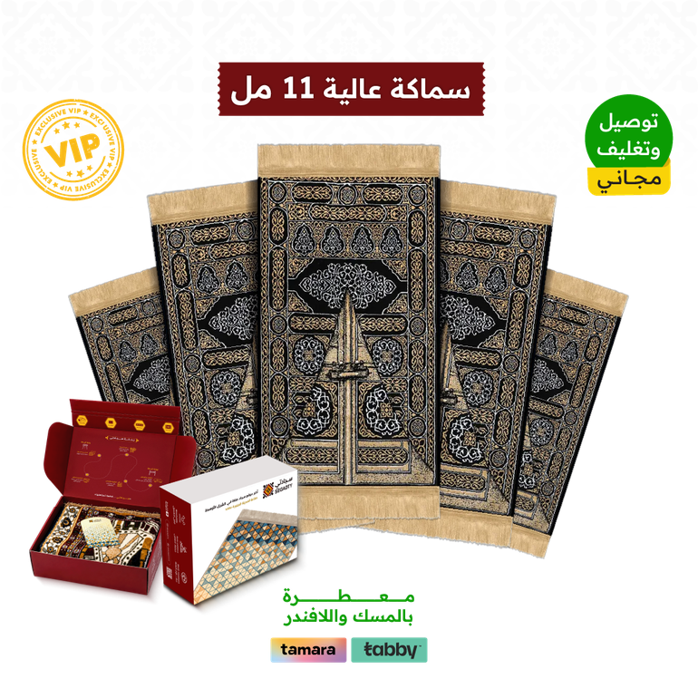  بكج الأكثر راحة - الكعبة الشريفة - باب الكعبة - بكج 5 سجادات