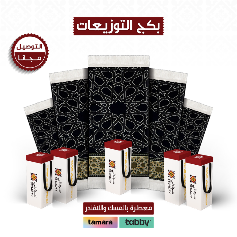 limited offers: 15, 10, and 5 Grande packages - 10 - حقيبة قماش ( مجانية ) - ميرلاند كحلي
