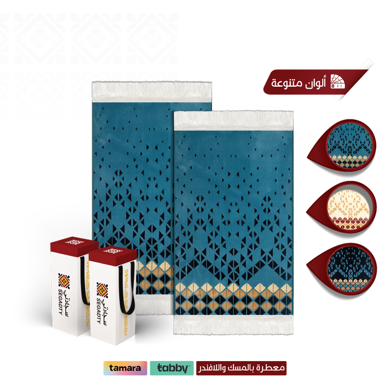 2026 حصرياً - بكج سجادتين بالما - 4 ملِ متوسط - 2 حقيبة قماش ( مجانية ) - أزرق