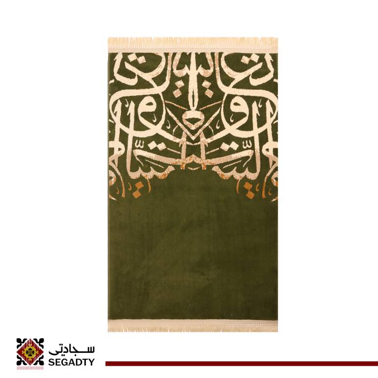 سجادة صلاة الخط العربي - سميكة اللون اخضر