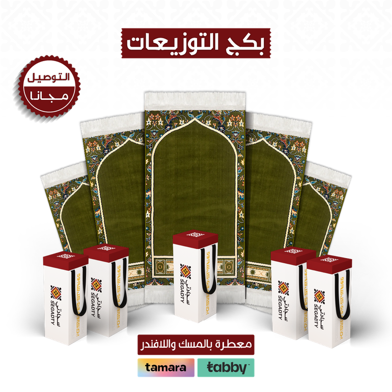 limited offers: 15, 10, and 5 Grande packages - 10 - محراب زيتي - حقيبة قماش ( مجانية )