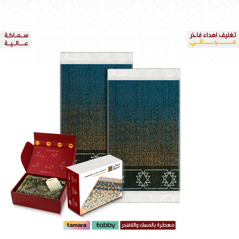 2026 حصرياً - بكج سجادتين سوهان  - كحلي - 8 ملِ عالية راحة أكثر - 2 حقيبة قماش ( مجانية )