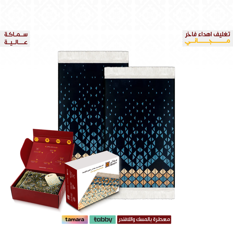 2026 حصرياً - بكج سجادتين بالما - 2 بوكس إهداء فاخر ( 48 ر.س) - كحلي - 8 ملِ عالية راحة أكثر