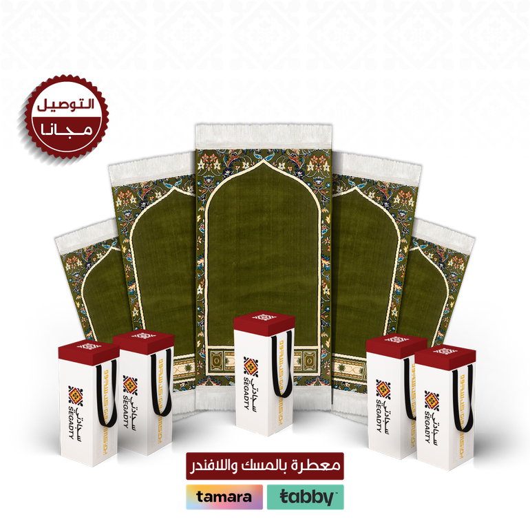 بكج 5 سجادات المحراب  - زيتي - 4 ملِ متوسط - 5 حقائب قماش ( مجانية )