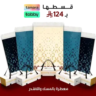 تكسب أجر كل من سجد عليها  - بكج 5 سجادات - بالما