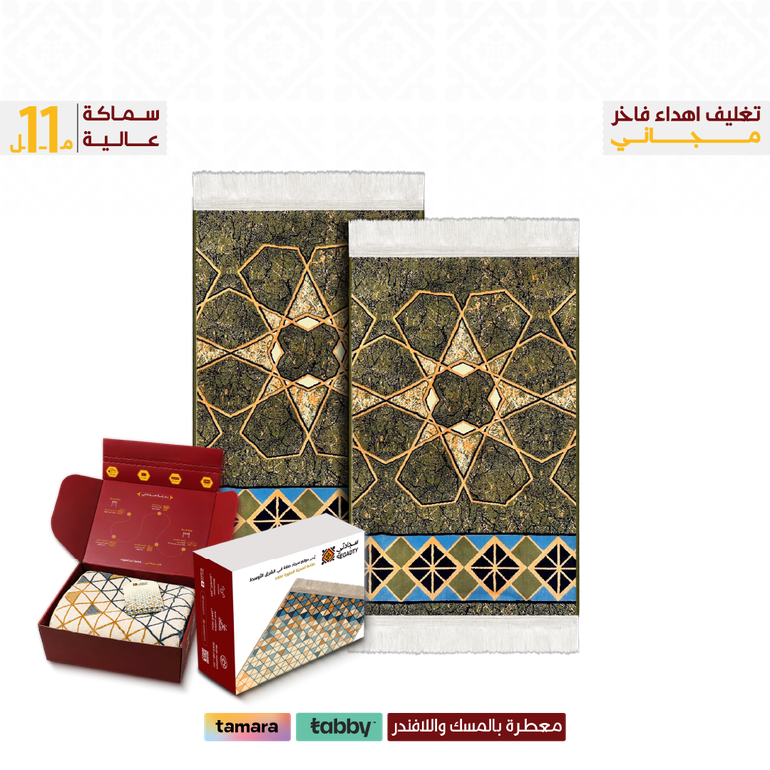 بكج سجادتين ماربل - زيتي - 2 حقيبة قماش ( مجانية )