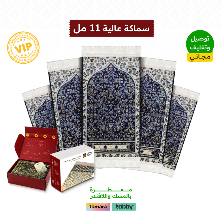 بكج الأكثر راحة - محراب مزخرف - أزرق - بكج 5 سجادات