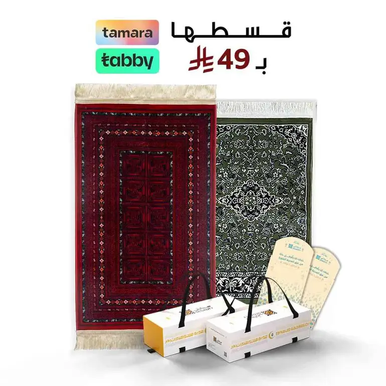تكسب أجر كل من سجد عليها  - بكج السجادتين - مكس