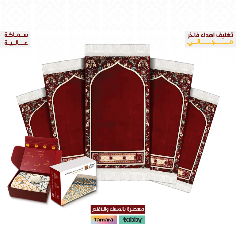 بكج 5 سجادات المحراب  - أحمر - 5 بوكسات إهداء فاخر - 8 ملِ عالية راحة أكثر