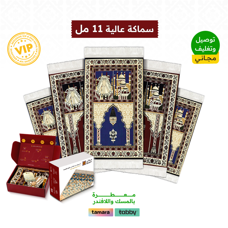 بكج 5 سجادة صلاة التصميم القديم مكس - 11 ملِ الأكثر راحة - 5 بوكسات إهداء فاخر