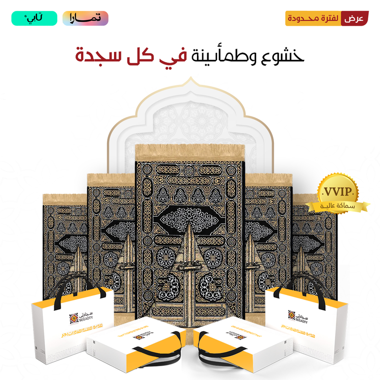 أجر في كل سجدة وثواب لك  - 10
