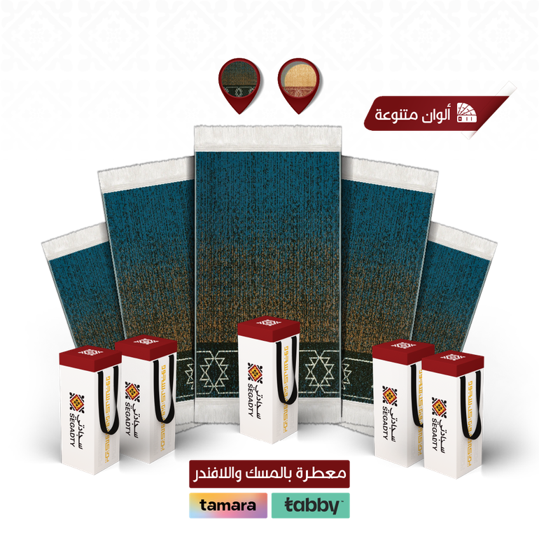 2025 حصرياً - بكج 5 سجادات سوهان  - أزرق - 5 حقائب قماش ( مجانية ) - 4 ملِ متوسط