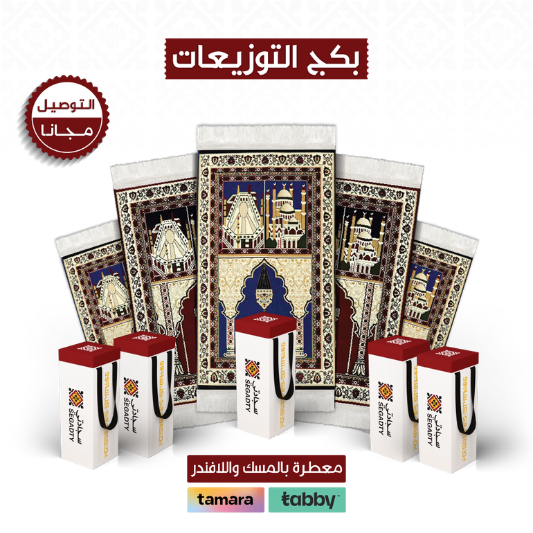limited offers: 15, 10, and 5 Grande packages - التصميم القديم مكس - حقيبة قماش ( مجانية ) - 10