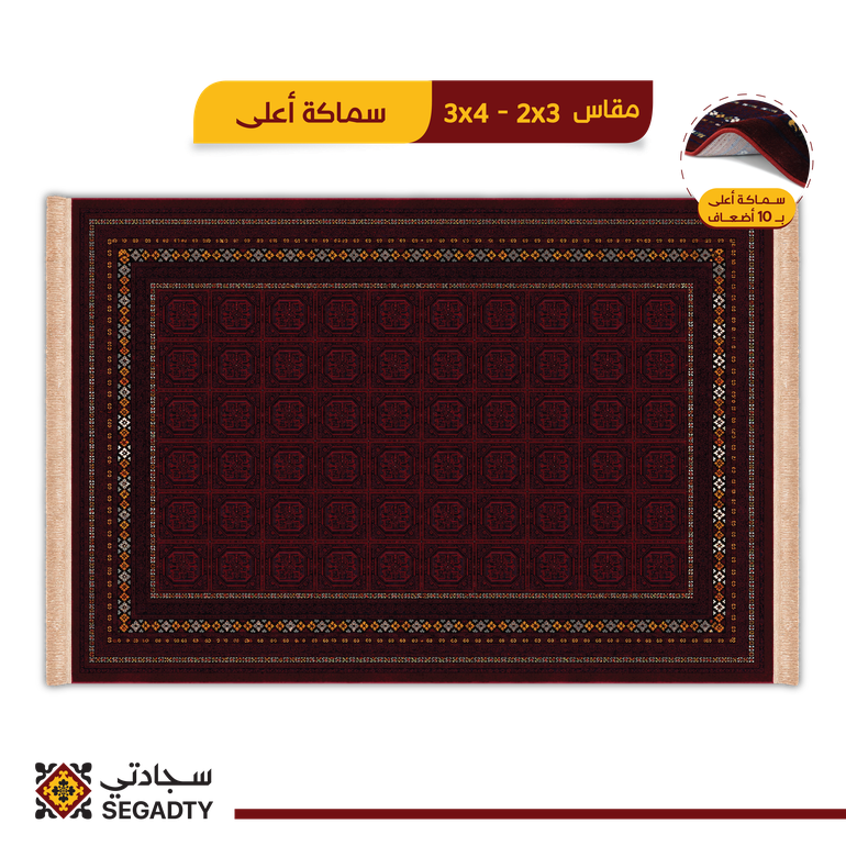 سجاد السدو الكبير سميك أكثر - 300*400