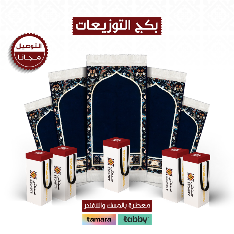 limited offers: 15, 10, and 5 Grande packages - 10 - حقيبة قماش ( مجانية ) - محراب كحلي