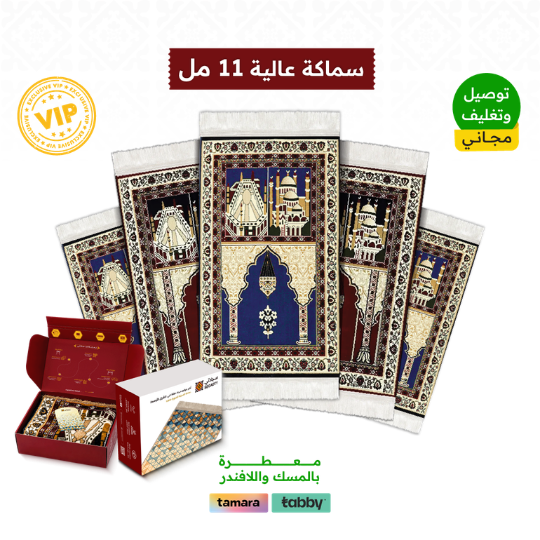 بكج 5 سجادة صلاة التصميم القديم مكس - 5 حقائب قماش ( مجانية ) - 11 ملِ الأكثر راحة