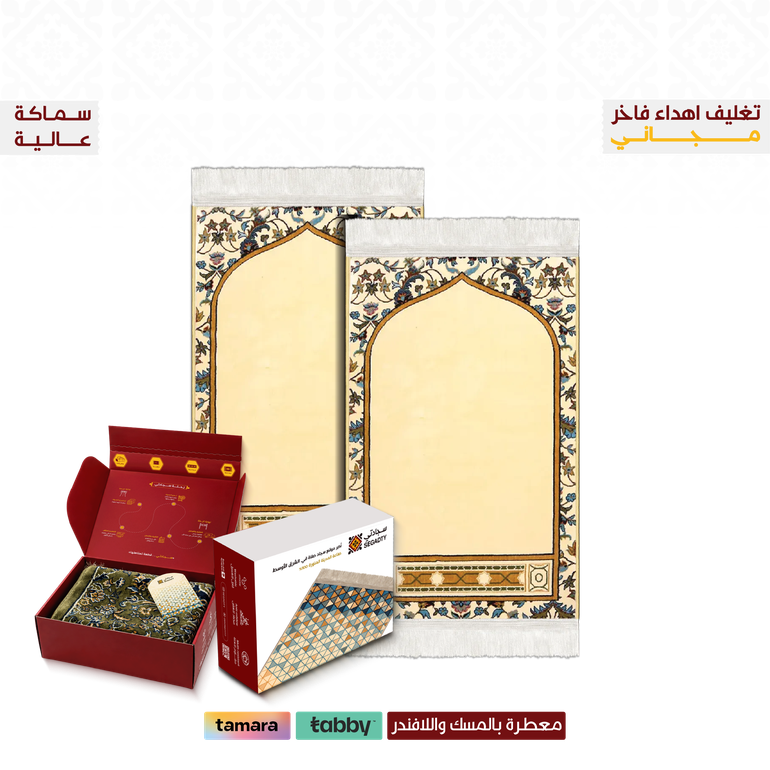 (Free Delivery AS1) - Mihrab Navy blue Package - Beige - 2 بوكس إهداء فاخر ( 48 ر.س) - 8 ملِ عالية راحة أكثر