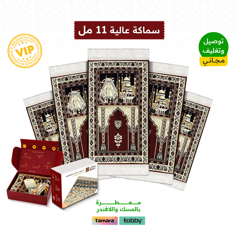 بكج الأكثر راحة - التصميم القديم - أحمر - بكج 5 سجادات