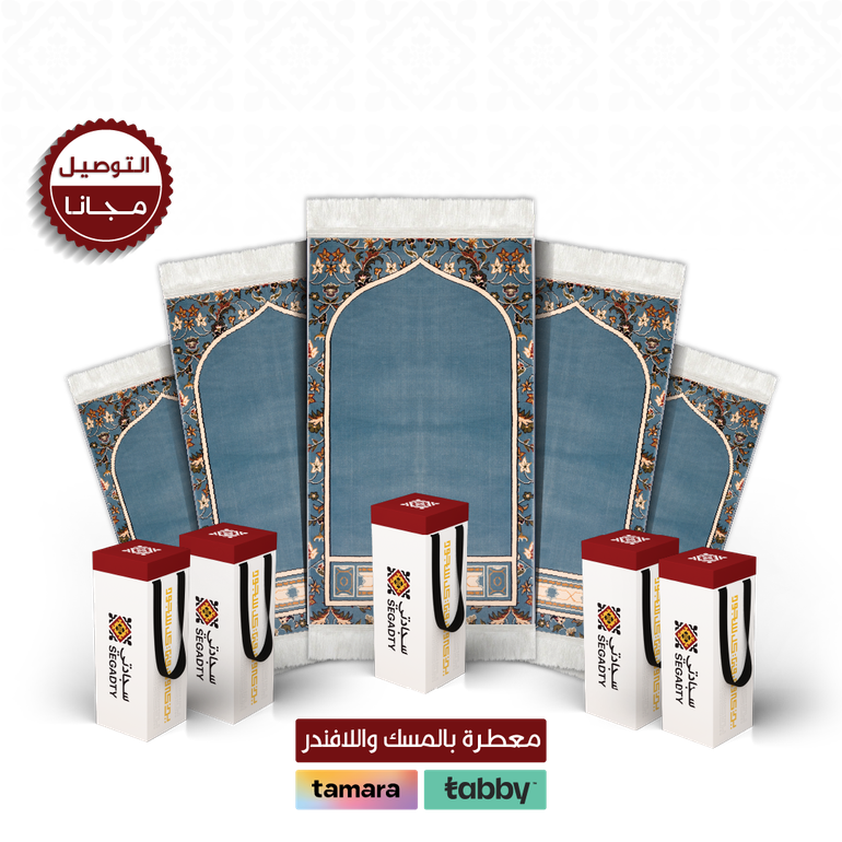 بكج 5 سجادات المحراب  - سماوي - 4 ملِ متوسط - 5 حقائب قماش ( مجانية )